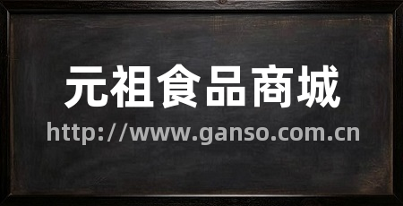 元祖食品商城
