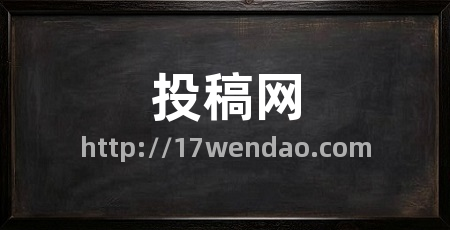 投稿网